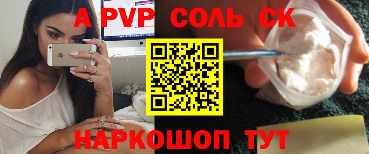 Звенигород  A PVP Crystall  Вход с VPN  APVP мука 