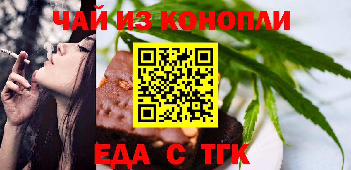 Cannafood конопля  Вход с VPN  Звенигород 