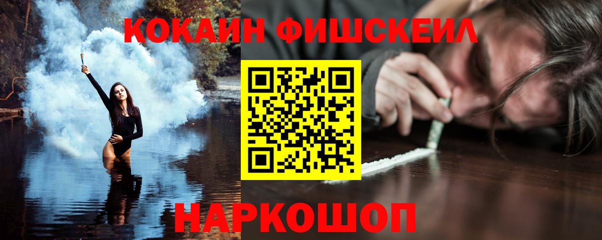 Кокаин 97%  COCAIN 97%  Звенигород  Вход с VPN 