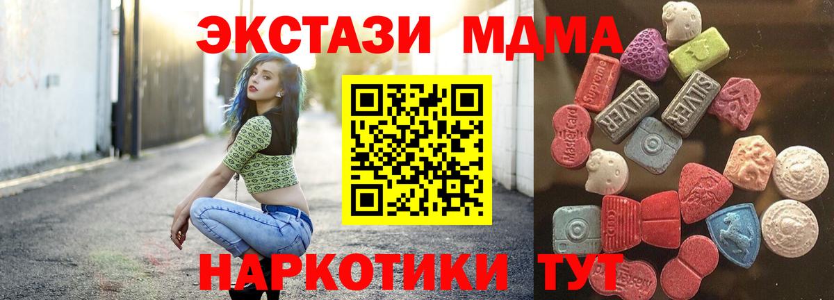 Экстази XTC  Вход с VPN  Ecstasy  Звенигород  Экстази 280мг 