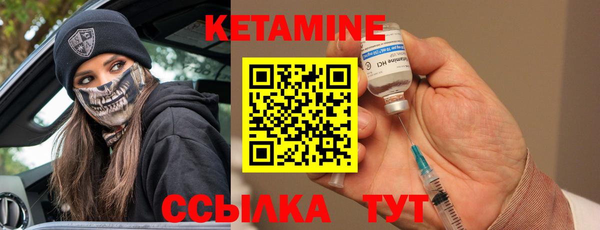 КЕТАМИН VHQ  Кетамин VHQ  Вход с VPN  Звенигород 