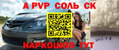 молекула духа Кумертау