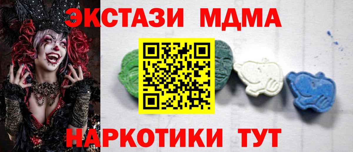 Звенигород  MDMA VHQ  MDMA  МДМА Molly  Вход с VPN 