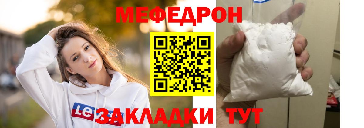 Меф кристаллы Звенигород