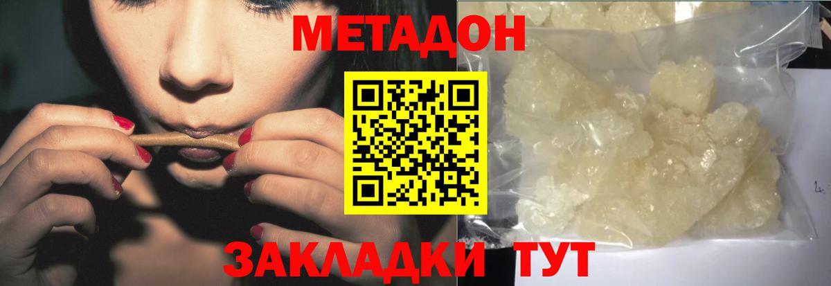 Звенигород  МЕТАДОН methadone  МЕТАДОН methadone  Вход с VPN 