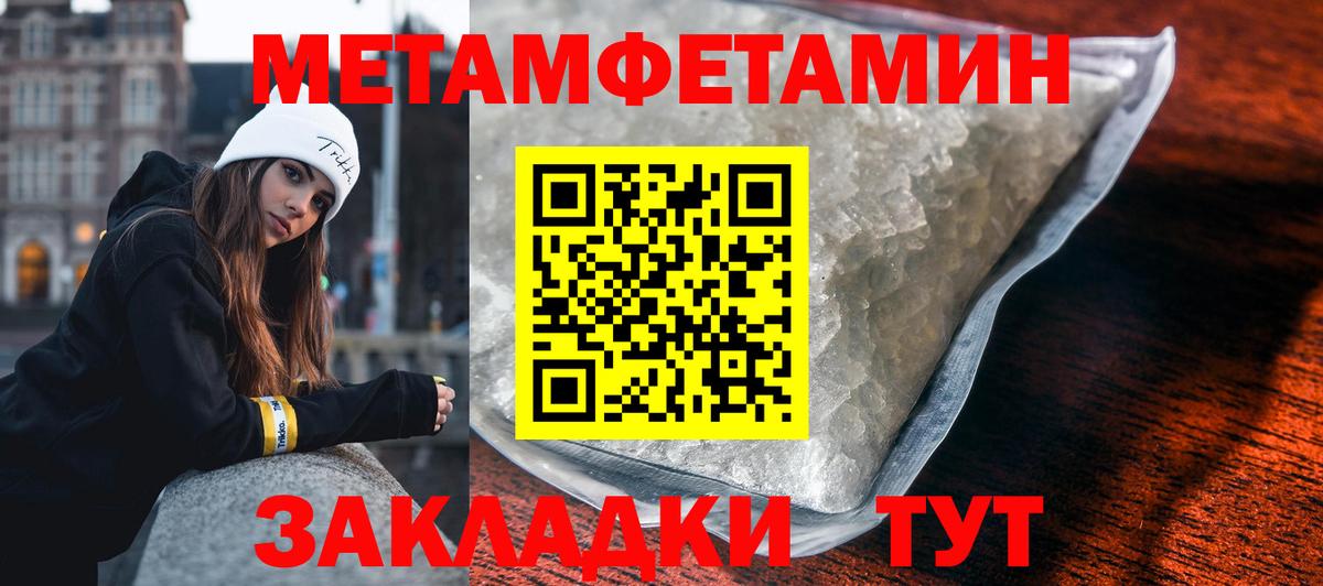 Звенигород  Метамфетамин кристалл  МЕТАМФЕТАМИН  Вход с VPN  Метамфетамин кристалл 