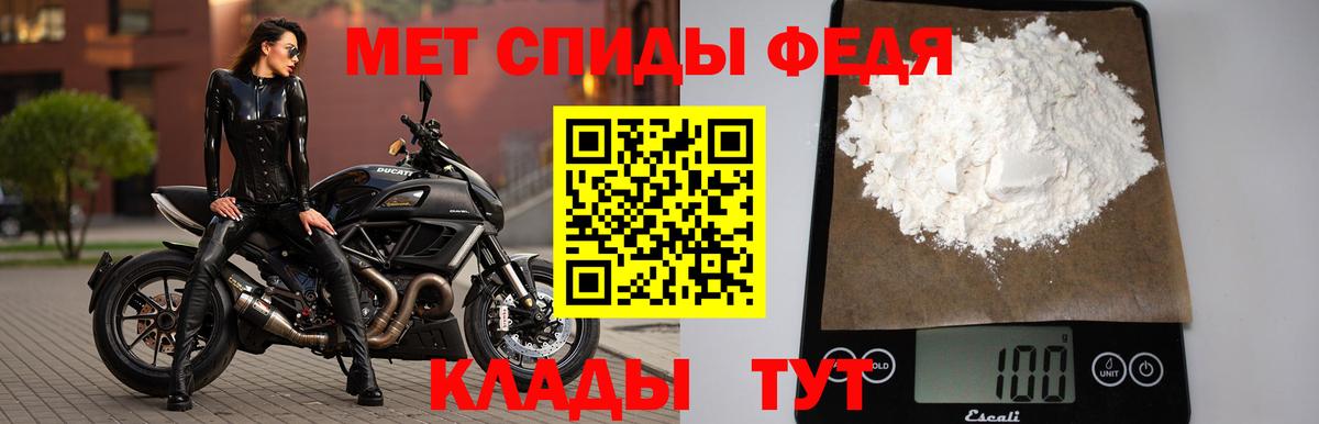 МЕТАМФЕТАМИН пудра Звенигород