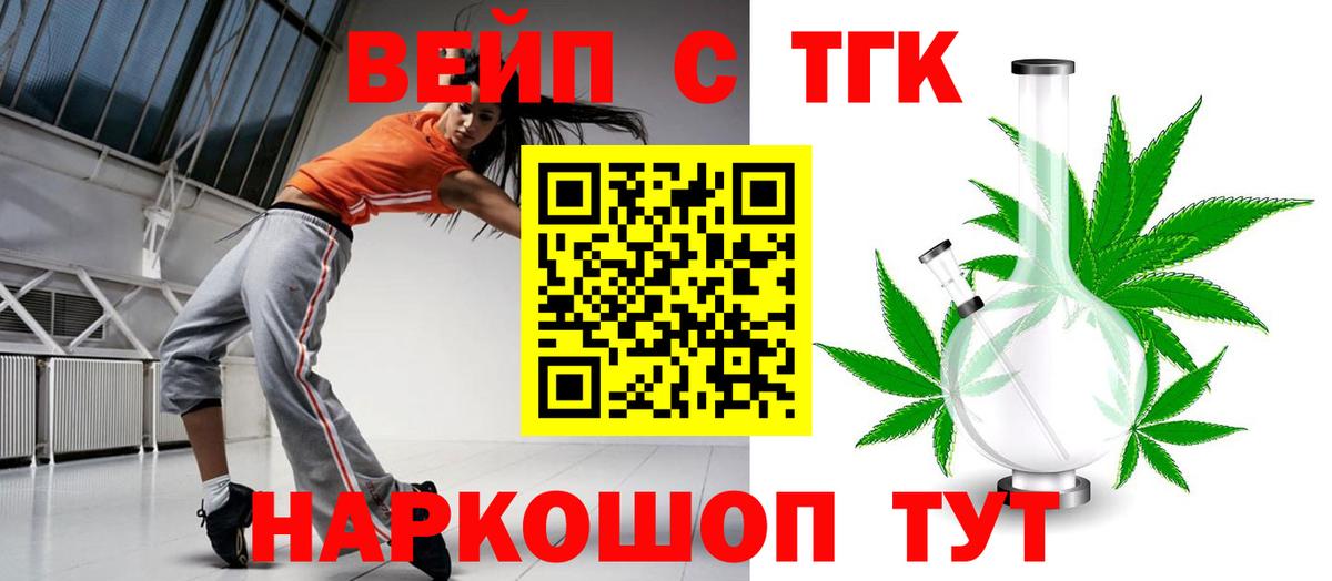 Дистиллят ТГК Wax Звенигород