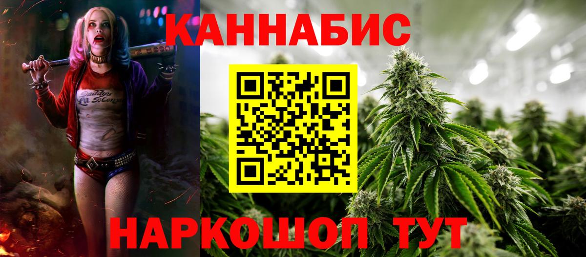 Звенигород  Марихуана MAZAR  Шишки марихуана AK-47  Шишки марихуана индика  Вход с VPN 